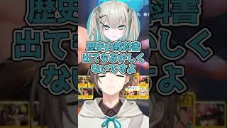 ハーフアニバの若者と儚い爺と婆【叶/椎名唯華/伊波ライ/塚原大地/Rei7】 #にじEXOW #にじさんじ切り抜き #shorts #vtuber