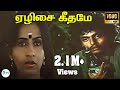 ஏழிசை கீதமேஎனக்கொரு Ezhisai Keethame Jeysudas Love Melody Sogam 