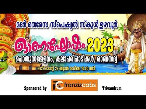 ഓണാഘോഷം 2023