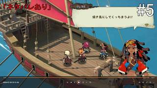 【#5】カルドセプト ビギンズ(#Switch2 #カルドセプト)「ネタバレあり」