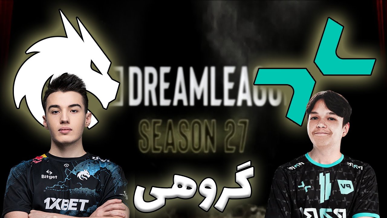 اسپیریت - پاریویژن | گروهی دریم لیگ 27 | Team Spirit vs PARIVISION | DreamLeague 27