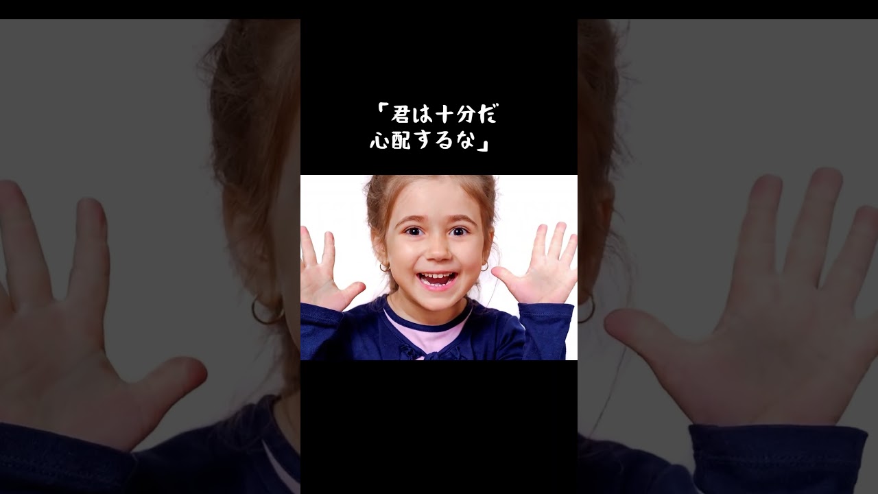 ＃名言＃格言#自己肯定感 ＃shorts