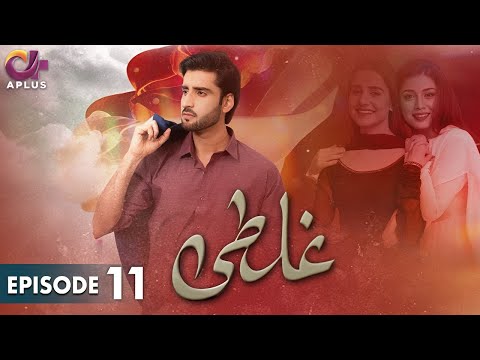 Pakistani Drama | Ghalti - EP 11 | Aplus Gold | Agha Ali, Sania Shamshad | C2N1