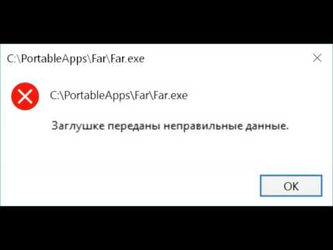 Заглушке переданы неправильные данные