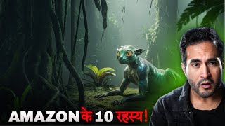 Amazon के ये 10 राज़ आपको हैरान कर देंगे।Top 10 Mystery About Amazon