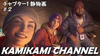 Life Is Strange: Double Exposureを噛み噛みしながら生実況プレイpart1-2【英語音声・日本語字幕】