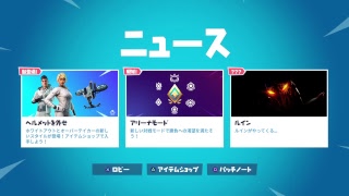 フォートナイト　　ライブ