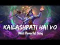 Mera Maalik Hai Shivay Kailashpati Hai Vo Slowed And Reverb BolBam Lofi Song