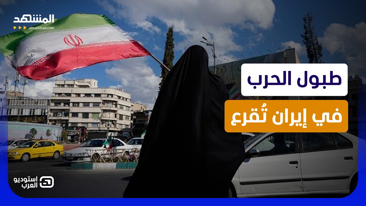 ضربة تشل إيران!.. سر الرقم 3 في خطة ترامب لسحق نظام خامنئي - استوديو العرب