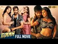 Ginna Latest Full Movie 4K Manchu Vishnu Payal Rajput Sunny Leone Malayalam Indian Films