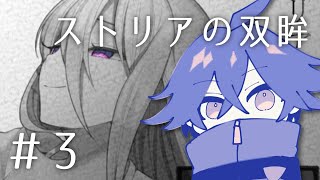 【刀剣乱舞偽実況】秋元刀の「ストリアの双眸」＃3