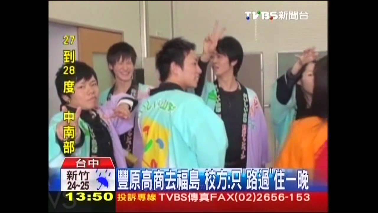 豐原高商去福島 校方:只「路過」住一晚