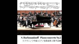Download lagu piano concerto No.2 - Rachmaninoff/ ラフマニノフ作曲 ピアノ協奏曲第2番 mp3 Download lagu piano concerto No.2 - Rachmaninoff/ ラフマニノフ作曲 ピアノ協奏曲第2番 mp3