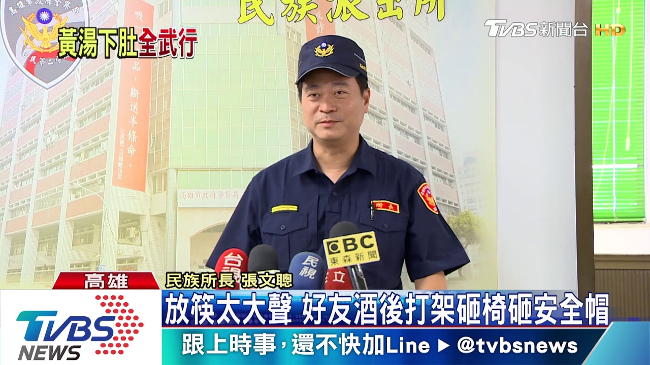 放筷太大聲 好友酒後打架砸椅砸安全帽