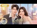 2026NewDrama Love Reboot Bai Lu Unexpectedly Reunites With Arrogant Ex Zhang Linghe