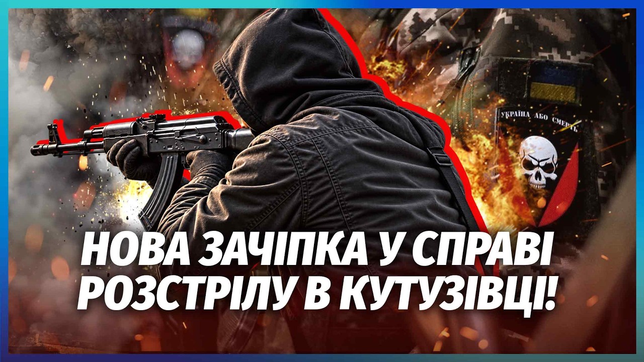 ВБИВСТВО П’ЯТЬОХ ВІЙСЬКОВИХ - ЦЕ ЩЕ НЕ ВСЕ! Не повірите НА КОГО ВИЙШЛО СЛІДСТ