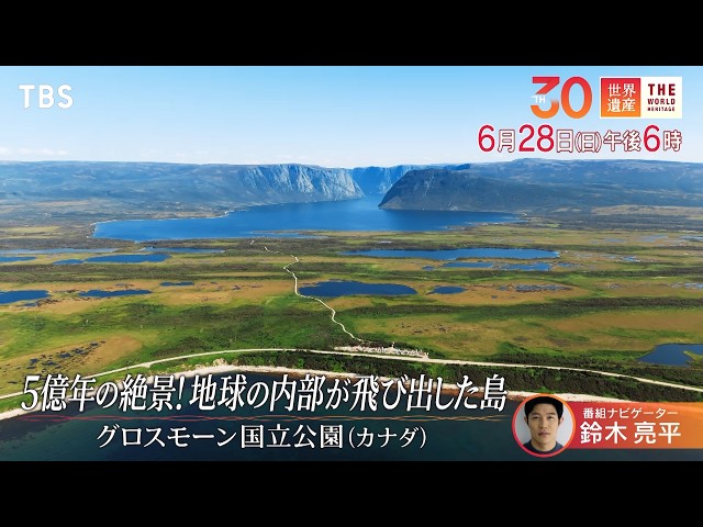 世界遺産🈖🈑