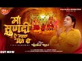 Kumar Ravi Maa Sundi Ae Gal Dile Di Maa Kalka Productions New Chandi Maa Bhajan