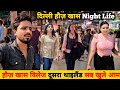 Hauz Khas Village Night Life Night Life In Hauz Khas Delhi Night Life Delhi Slum Area Night