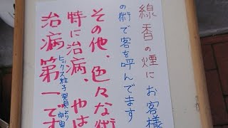 これは雨止めの実です彼岸の時は先祖の力も加わってます。
