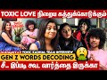 Ghosting தான் சந்தோஷம் கொடுக்கும் Archana Arun Raj Toxic