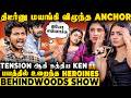 ஐயோ அந்த Matter ஐ சொல்லாத Ken பதறி போய் கத்த�