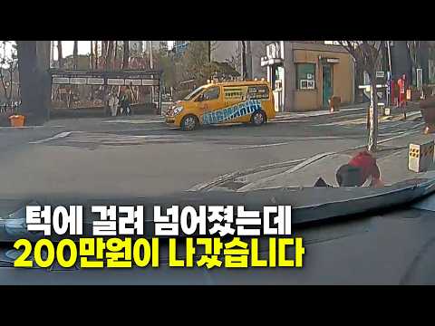 합의금 200만원..gif
