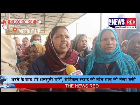 वेतन न मिलने पर फूटा गुस्सा