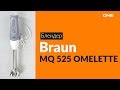 BRAUN MQ525OMELETTE - відео