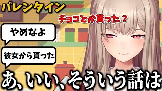 リスナーにバレンタインチョコをもらったかどうか聞いたら攻撃力の高いコメントが返ってきて急に真顔になるフレンｗｗｗ【切り抜き　フレン・Ｅ・ルスタリオ　にじさんじ】