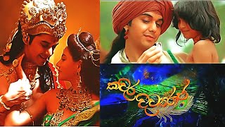 Kadira Divyaraja Sinhala film trailer / කදි�