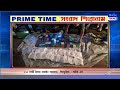 ISHAN BANGLA PRIME TIME NEWS 05-04-2024