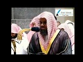 A Unique Accent Of Reciting The Quran Shaikh Saud Al Shuraim