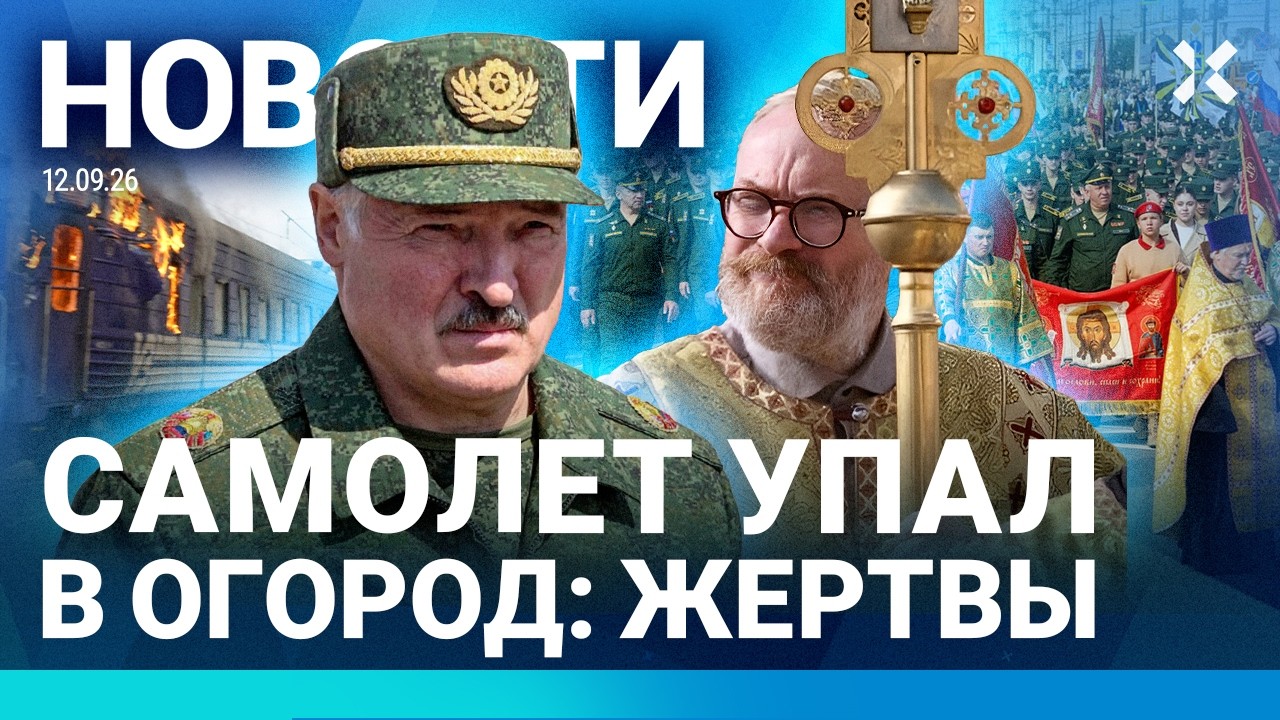 ⚡️НОВОСТИ | САМОЛЕТ УПАЛ В ОГОРОД | ЗЕЛЕНСКИЙ ПОЗВАЛ ПУТИНА В США | ДРОНЫ УДА?