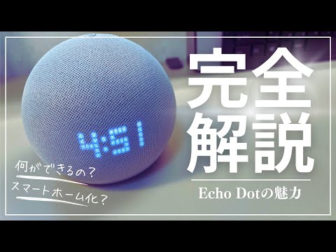 Amazon Alexa: ある機能が突然利用できなくなる - 早ければ7月に