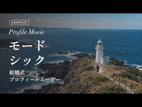 大人シックな結婚式プロフィールムービー作ります イメージ1