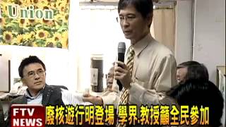 Re: [問卦] 有2014反核是全民運動的八卦嗎？