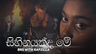 සිහිනයක්ද මේ | Sihinayakda Me - BNS with RapZilla