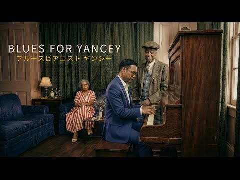Blues for Yancey – Jimmy Yancey Style Blues Piano