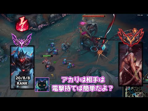 ゼド vs アカリ の動画