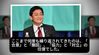 【衝撃】玉木雄一郎、ついに完全に見捨てられる…緊急説明も火に油ｗネット民「絶対に投票しない」
