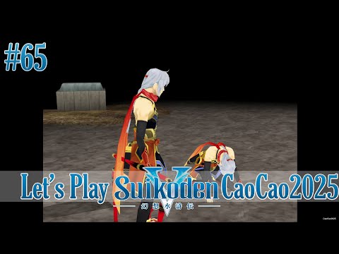 Suikoden 5 Walkthrough: #65 Prince vs Bandit Prince