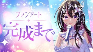【お絵描き配信】仕上げ!! 最後にチェックするポイントを解説 ホロライブAZKiさんファンアート