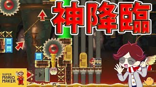 マリオメーカー実況２１５　最後かもしれないだろ？だから、全部話しておきたいんだ（何