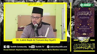 شرح الياقوت النفيس 7 [الصلاة إلى أركانها] image