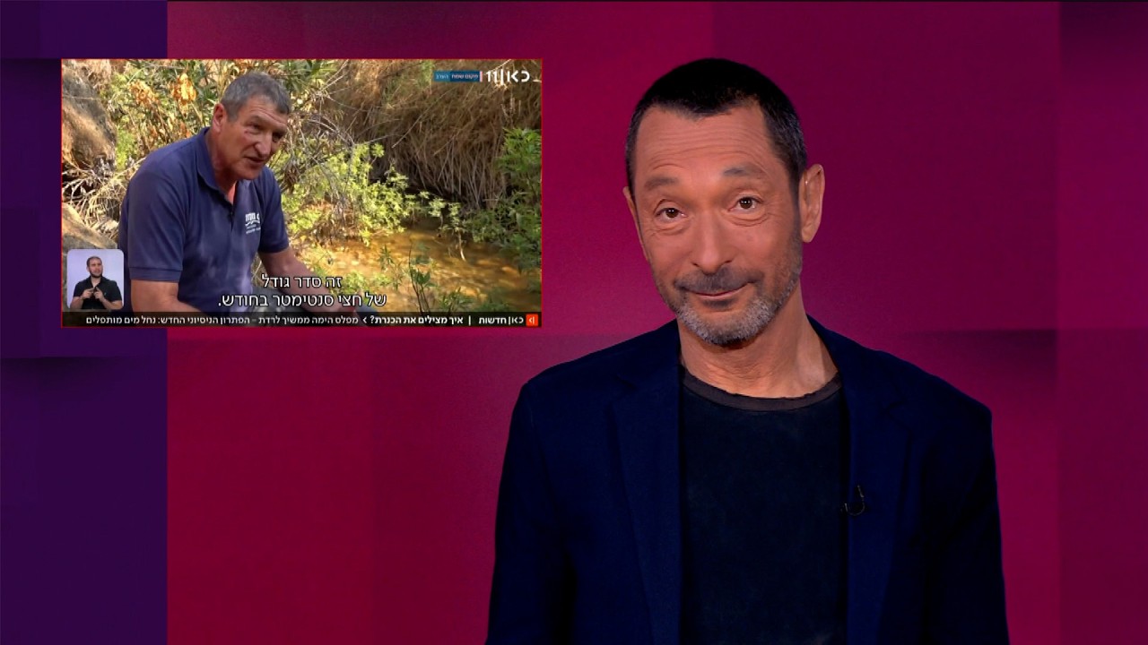 אמת לשאגה | מהצד השני עם גיא זהר 24.3.2026