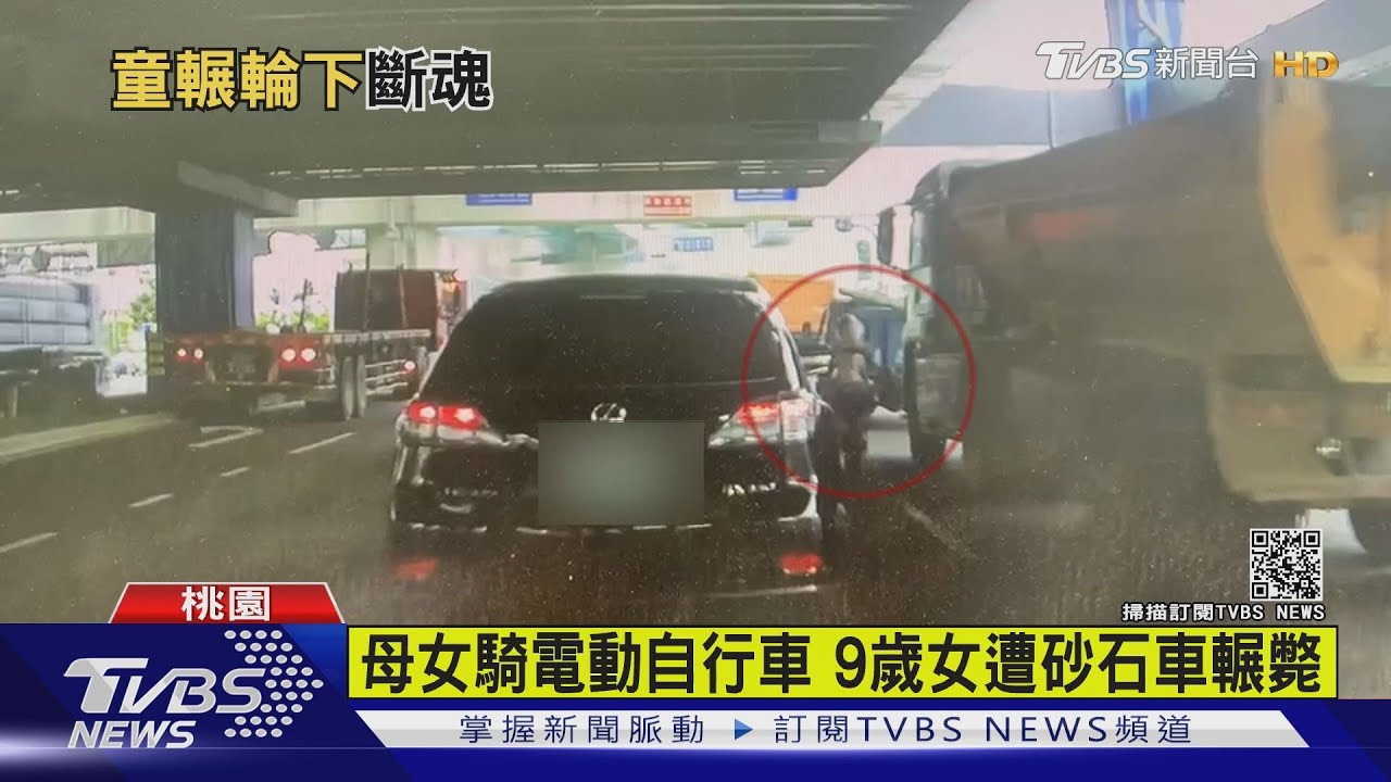 母女騎電動自行車 9歲女遭砂石車輾斃