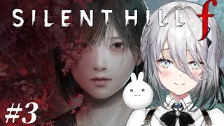 [Vtub] 蘇菲 SILENT HILL f 沉默之丘f #03