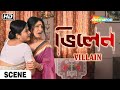 Villain ভিলেন Tota Roy Chowdhury Rituparna Sengupta Tota Roy Chowdhury Bengali Movie Scene