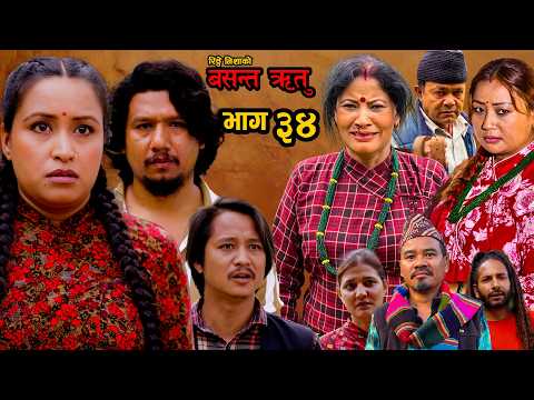 “BASANTA RITU